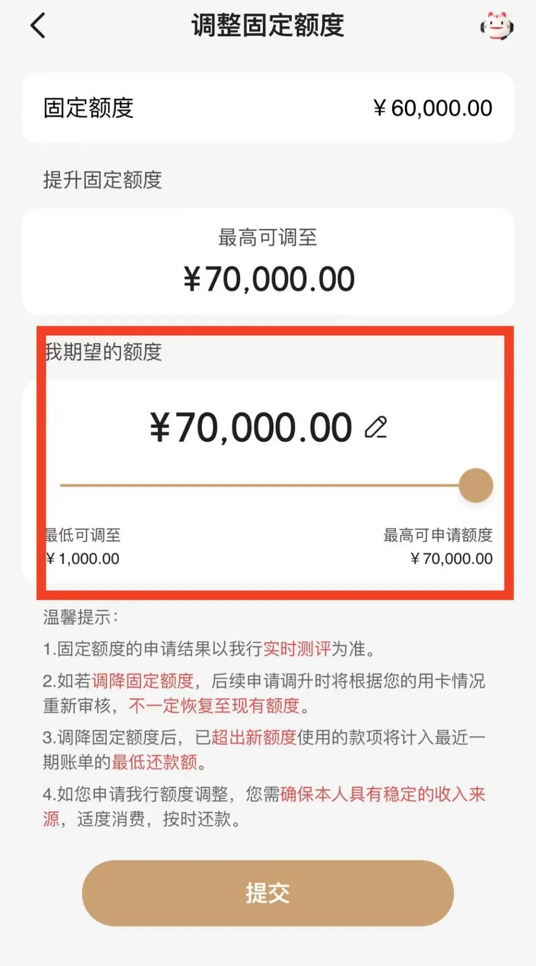 信用卡提额放水,轻松提升3